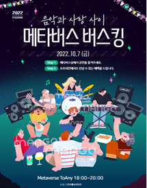 Metaverse Events 2